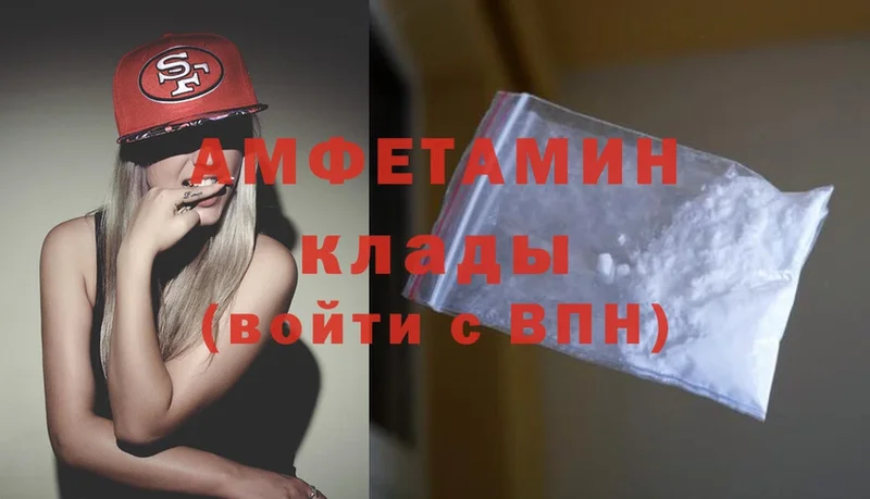 Amphetamine VHQ  Уржум 