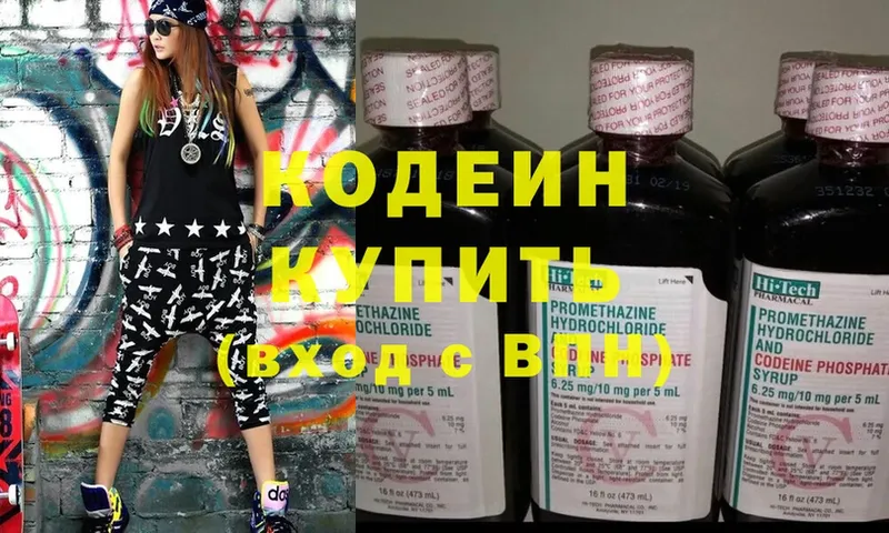 Кодеиновый сироп Lean Purple Drank  Уржум 